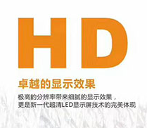 kaiyun开云新品LED显示屏p1.667  3D画面既视感爆棚！