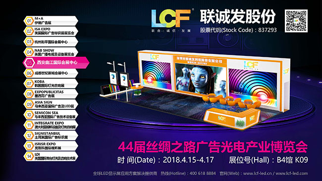 华山论剑，谁主武林！kaiyun开云西安展会即将开启！