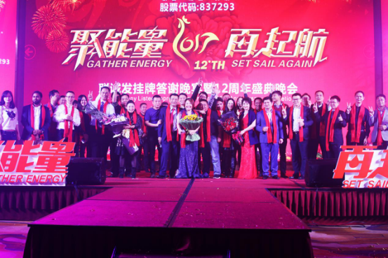 kaiyun开云年会庆典晚会