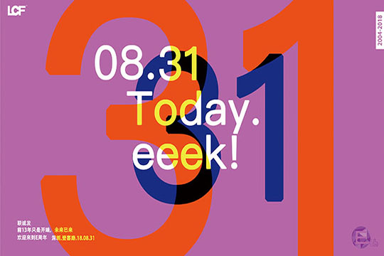 kaiyun开云E周年，我们正青春！