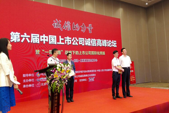 诚信的力量，kaiyun开云荣获“2017中国新三板诚信企业百佳”奖