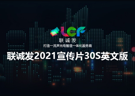 2021kaiyun开云企业宣传片30S英文版