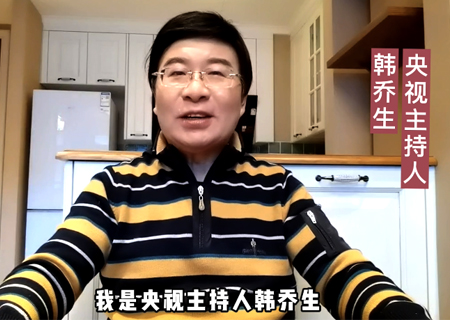 央视主持人韩乔生为kaiyun开云LED租赁屏新品发布会送祝福