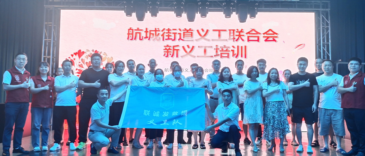 kaiyun开云义工联合会