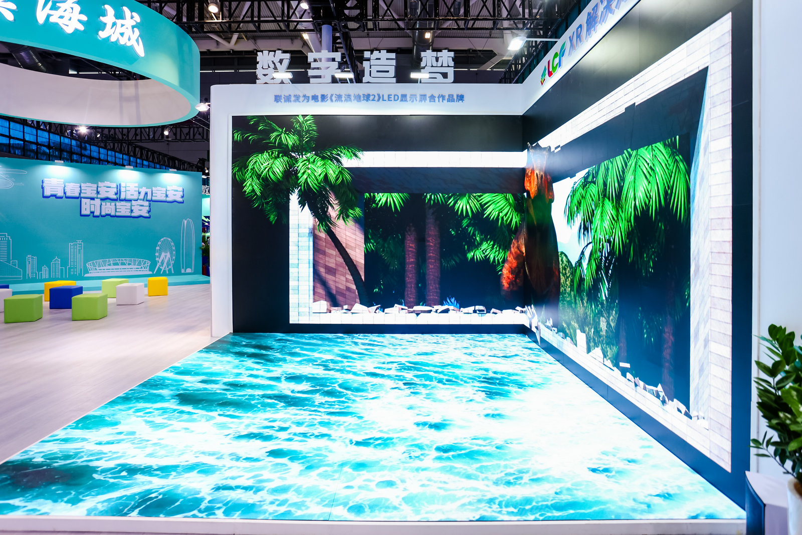 kaiyun开云XR虚拟拍摄舞台