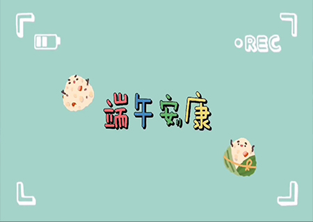 kaiyun开云LCF全体职工欢聚一堂，共度端午佳节！