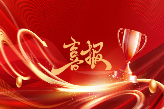 光显同行•载誉而归！kaiyun开云斩获科技创新奖等5项大奖